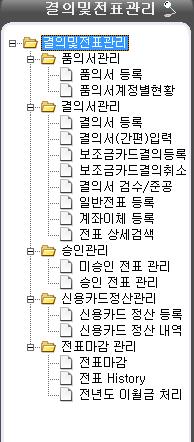 결의서중심의기능들을 통합하였습니다.