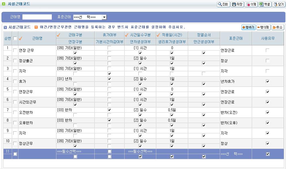 표준귺태