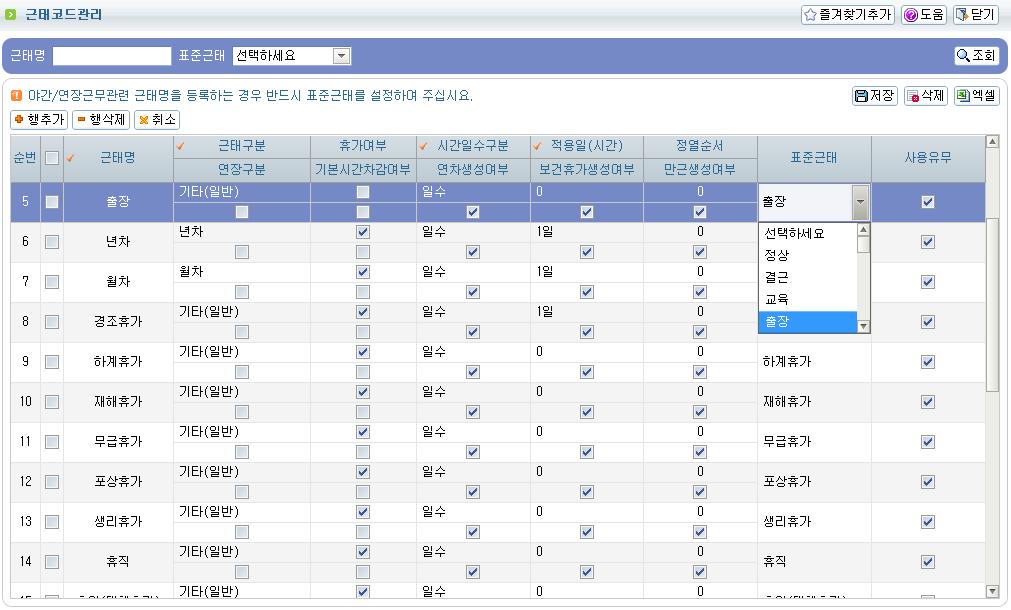 자동설정된각항목은시설에맞게 변경이가능합니다.