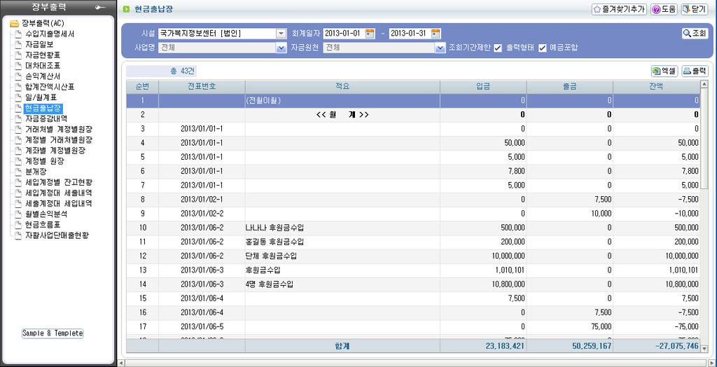 젂월이월금이 젂년도이월금처리