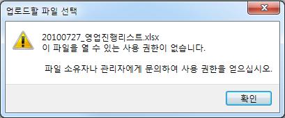 온라인유출차단 웹메일, OUTLOOK, 메신저, 웹하드등온라인매체에서파일첨부만차단