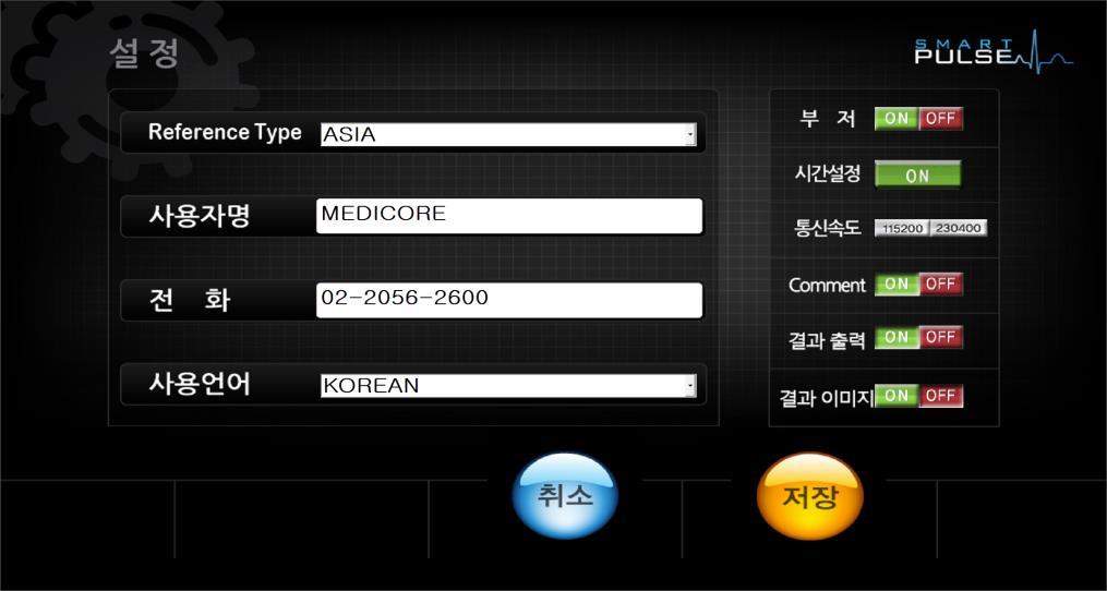 스트레스와혈관건강을동시에측정할경우시작화면에서 스트레스측정 버튼을누릅니다. 2) 설정 시작화면에서 설정 버튼을누릅니다.