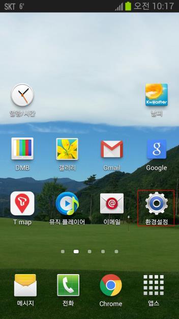 모바일기기에서 Gmail 연동설정 Android Phone 에서설정 Android Phone 에서 Google Apps