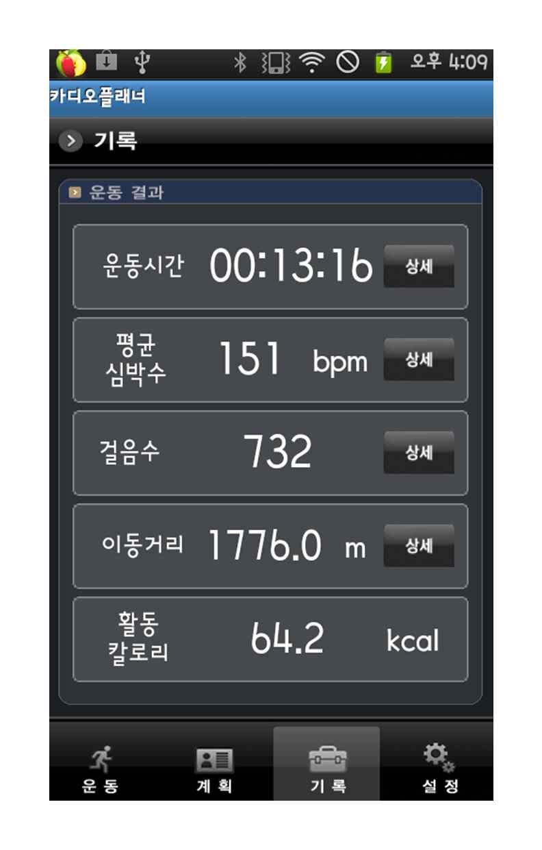 2] [ 이동거리상세정보 ] - 나열된목록중확인하려는항목을선택합니다.