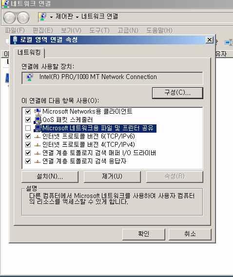 SMB 기능해제방법 (Windows Server 2008의경우 ) 1 [ 시작 ] -> 네트워크