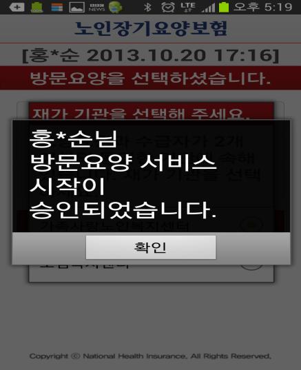 서비스시작전송 스마트폰태그인식 급여종류선택 확인선택 확인선택 취소시이전화면 태그인식은