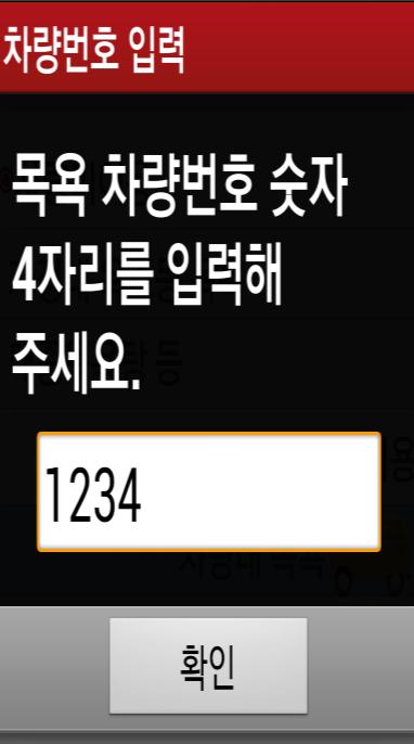 I. 장기요양앱 7.