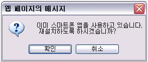 설정후저장클릭 2 저장하시겠습니까?