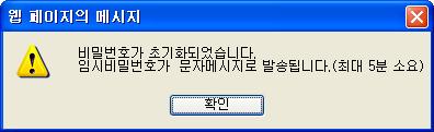 5회이상잘못입력한경우초기화클릭 2 비밀번호초기화 확인 3