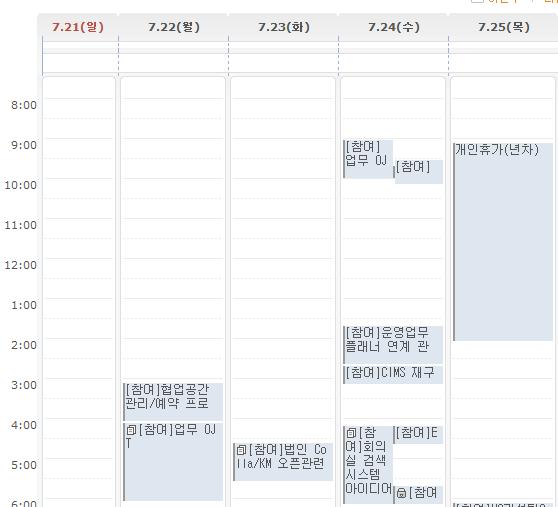 를받아서화상회의에편리하게참석할수있습니다.