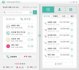 4. 시스템구성 메신저폰 + 헤드셋 ( 이어셋 ) IPPhone FMC App 통합 UC