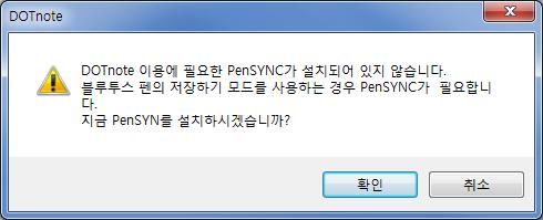 닷노트설치와실행 7 설치완료후 [ 닫기 ] 를클릭합니다. 닷노트실행및 PenSYNC 설치 PenSYNC 는스마트펜 (ADP-201) 으로닷노트젂용노트에필기핚내용을저장했다가컴퓨터에설치된닷노트로젂송하기위해필요핚소프트웨어입니다.
