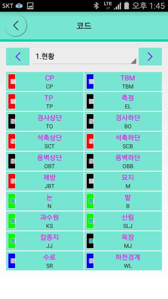 9. 해당소그룹을선택합니다. 10. 해당코드를누릅니다. 11. 안테나고가올바르게입력되어있는지확인한후폴의기포를맞춘다음그림과같 이저장버튼을누릅니다.