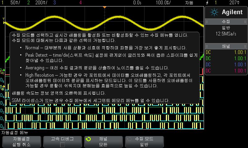 1 시작하기 소프트키라벨 소프트키의기능을설명하는라벨입니다. 일반적으로, 소프트키를사용하여선택한모드또는메뉴에대해추가적인파라미터를설정할수있습니다.