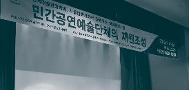 수상실적 2010 년 10 월 16 일제 42 회대한민국문화예술상연극 / 무용부문대통령상수상 서울발레시어터 15 년의예술및운영성과에대한평가로수상하게되었다.