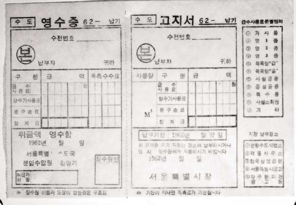 528 서울상수도백년사 3,895원의차액을남겼다. 수도비수입은 1915년 24만 3,022원, 1916년 26 만 7,758원, 1917년 27만 9,541원등꾸준히증가하였으며 10년후인 1924년에는 72만 6,150원으로대폭증가하였다.