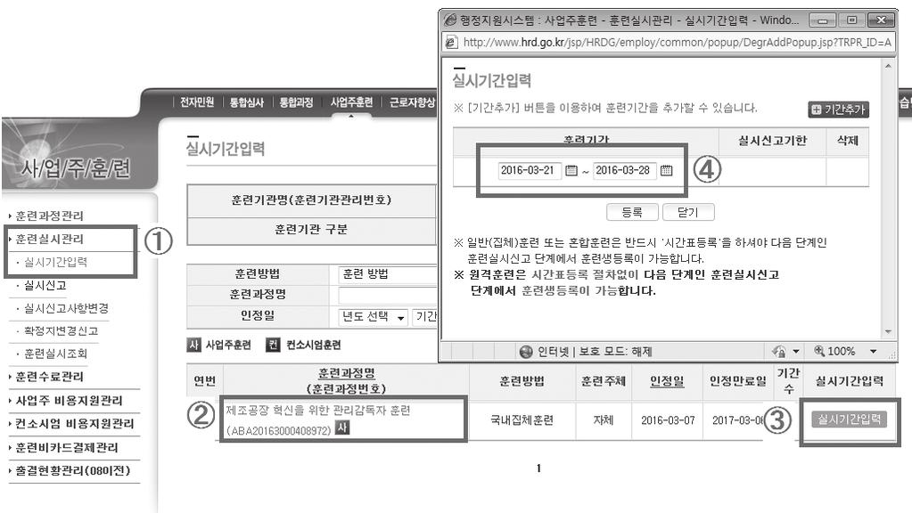 3. 실시신고 1) 실시신고절차 (