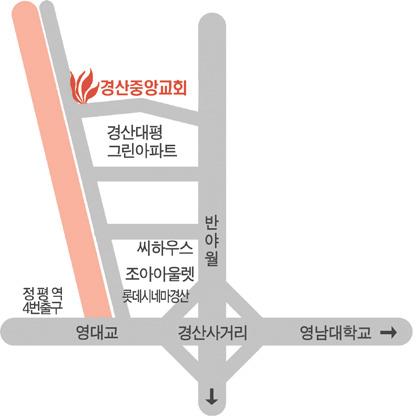 교회전 6화안내 6 예배안내 교회찾아오시는길 남 천 대표전화 (053)816-7000 로뎀카페 816-8812 유치원 816-8816 안내실 ( 관리 ) 245-5564 노인대학 245-5510 중보기도실 245-5551 행복나눔문화센터 245-5583 해외선교부 245-5563 국내선교부 245-5513 이웃사랑부 245-5532 영상실 245-5577