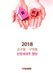 2일반소식 5 전교인필사성경제작완성 6 새가족확신반제131기수료식 7 제4회사랑의쌀나눔 배달신청 : 본당로비신청데스크 문의 : 윤신광목사 (010-8863-3859) 8 릴레이중보기도신청 9 제9회돌파기도회 10 11 환영합니다 경산중앙교회를찾아주신새가족여러분을진심으로환영합니다.