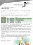 2017 OCI SUSTAINABILITY REPORT 핵심보고주제 1. 사업장안전보건 안전보건문화 유해화학물질관리 안전보건문화전파 유해화학물질관리체계 OCI는경영활동에있어임직원과지역사회의안전보건을최우선가치로고려하고있습니다.