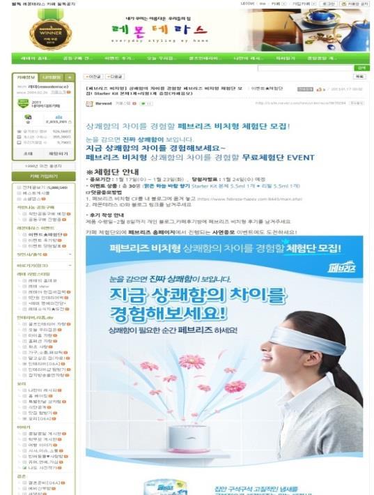 상위카페체험단리뷰및제휴 [ 상위카페체험단집행및배너제휴 ] - 포털사이트상위카페및타겟팅한카페제휴를통한체험단진행 ( 체험할수있는제품필요