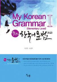 동사, 형용사, -았- 명사 읽다 read 좋다 be good, be nice 가다 go 착하다 be good-natured, be kind-hearted 학생 student 가수 singer 잠이안오다 fail to go sleep, cannot sleep 목욕하다 bathe, take a bath 마시다 drink 보통 usually,