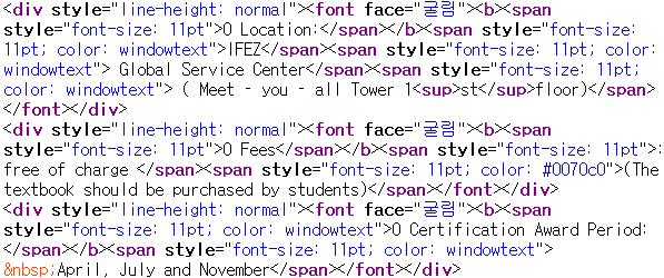 5.5 코딩 최적화 홈페이지 코딩 최적화 홈페이지82는 크기를 ~ 500% 이상 줄일 수 있다. 즉 그만큼 홈페이지가 빨 리 보여지게 된다는 의미이다. 또한 전기도 절약된다는 의미이다. 20~60MB 크기의 페이 지는 외국의 인터넷환경에서 보면 너무 느려서 사용하기 힘들 것이다. 따라서 빠른속도 와 전기사용량 절약측면에서 코딩 최적화83가 필요하다.