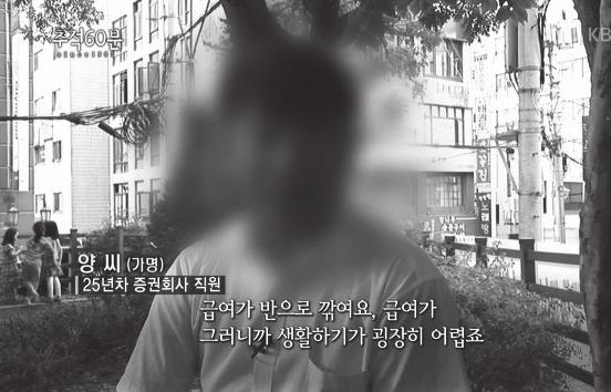 기업들마음대로직무의성격을정해임금을차별하고, 회사멋대로성과기준을매겨이에모자라면임금을깎는것이직무성과급제다. 노동자는그저시키는대로일하고주는대로받으며, 나가라면나가야하는것이다. 직무성과급제는우선고령노동자를대상으로도입될예정인데, 고령화시대를대비한자본의임금삭감전략이다. 노동자들은젊어선낮은연공급을적용받고늙어서는직무성과급으로또낮은임금을받게된다.