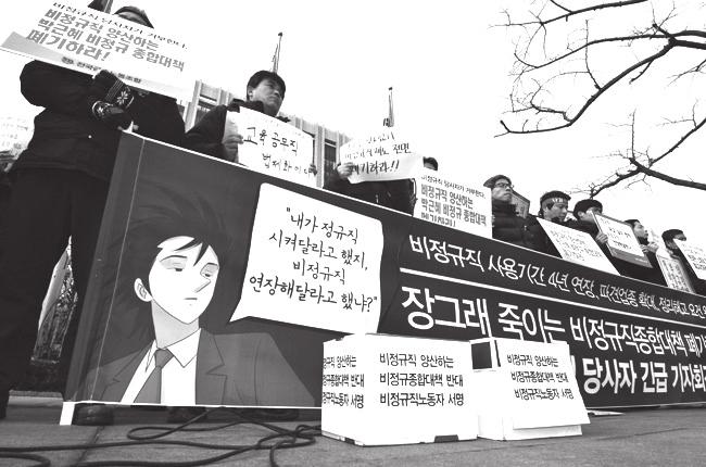 구조개악 7 사내하청, 불법파견합법화현행법에는산업안전보건조치, 원하청공동직업훈련, 기업복지에하청노동자배려등원청의 구조개악 8 2단계공공기관정상화, 구조개악의첫융단폭격지난해연말발표된노동시장구조개악정책은전체노동자에대한박근혜정권의침략적선전포고였다. 그첫융단폭격이시작됐다. 대상은공공부문.