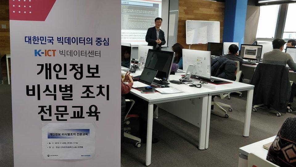 센터주요뉴스 1. 비식별조치전문교육실시 기업의안전한빅데이터활용을위한개인정보비식별조치가이드라인및비식별기술 ( 이론 실습 ), 적정성평가등기본 심화과정교육 개요 일시 : 2018. 2. 6.