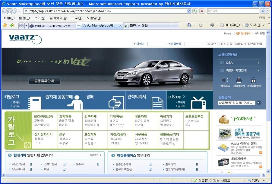 현대자동차내부포털
