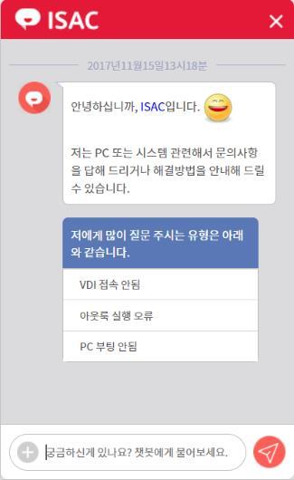 12 수행업무수행업무수행업무 개발 Air Bot 솔루션을활용한챗봇개발