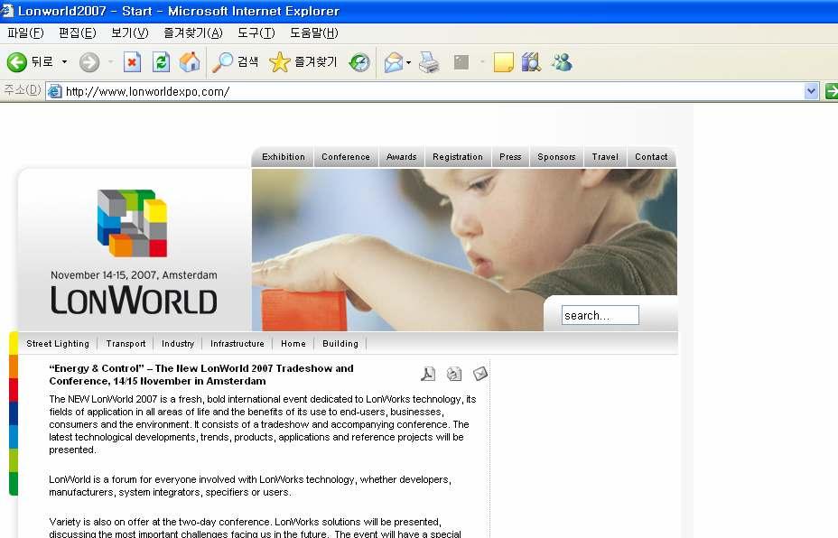 전세계론웍스어플리케이션 / 제품박람회 - LONWORLD 2007 11월 14