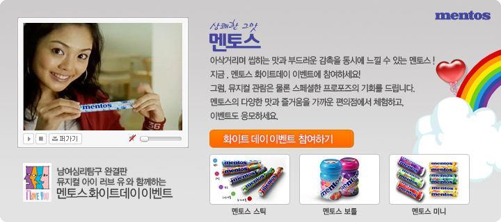 키워드광고분석 멘토스 네이버브랜드검색 Creative 집행사이트 : 네이버 :