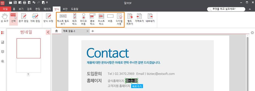 02_ 제품소개알 PDF 1.