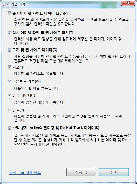 PC 기본설정 인터넷일반옵션 [ 인터넷옵션 ] [ 일반 ] [ 검색기록 ] [ 삭제