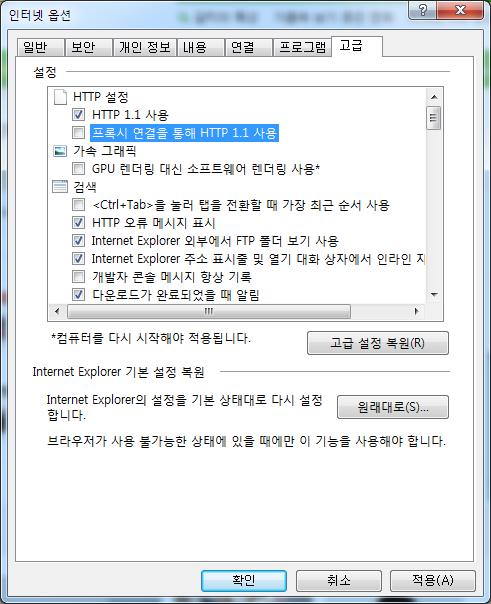 5 설정창에서 - 멀티미디어항목에서 이미지크기자동조정 을제외하고모두체크 -