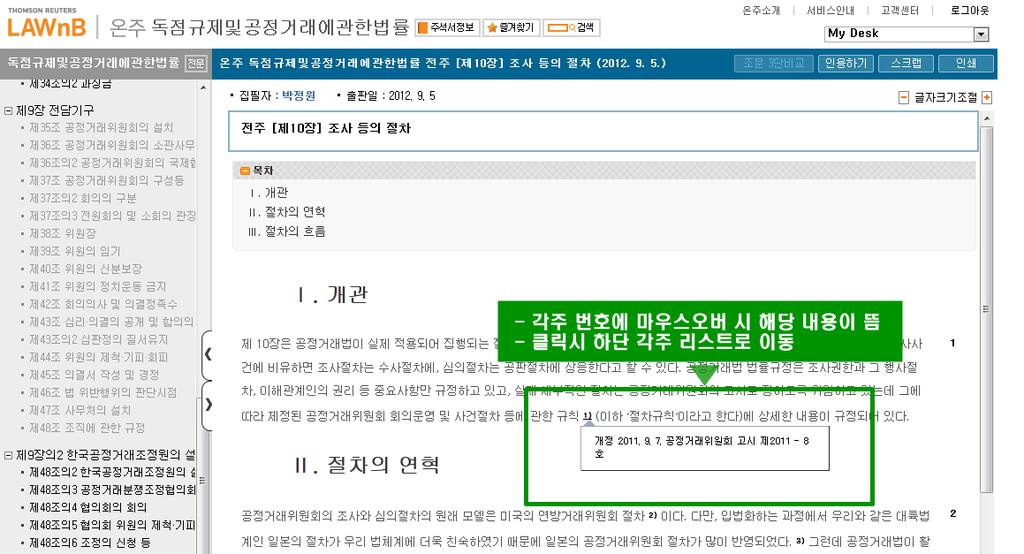 이기능은해당레이어창에서조회했던것만다시보기가가능합니다. 나.