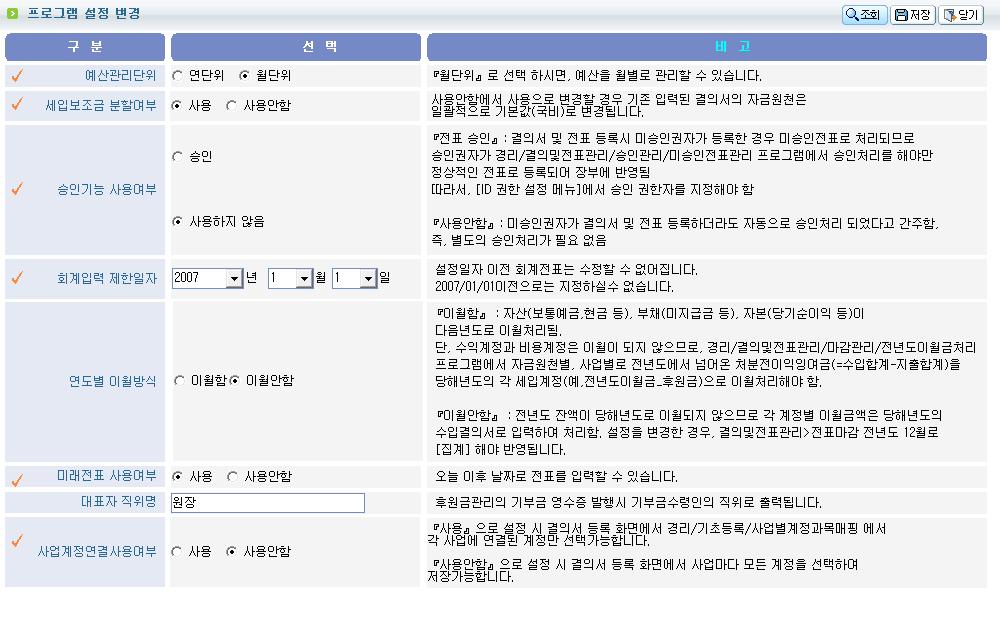 집계기능제거에따른연도별