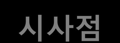 시사점 배출권거래제는 Minus Sum Game 이다 배출권의할당은매우어렵다