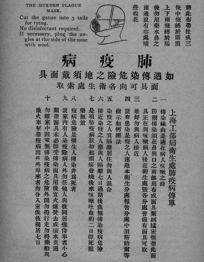 신규환 : 제 1 2 차만주폐페스트의유행과일제의방역행정 (1910-1921) 시착용하도록하였다. 69) 5월 25일에는러시아연해주에서출발한선박에대해서 5일간의검역을시행하도록했다. 70) 이것은 1915년 7월제정된 전염병예방령시행규칙 에서페스트검역을 10일동안받도록한것과는거리가있는조치였다.