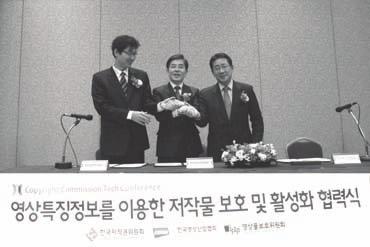 3) 한국저작권위원회, 영상물보호위원회, 한국영상산업협회, 방송저작물보호협력체결 한국저작권위원회는 2012 년영상물보호위원회, 한국영상산업협회와온라인방송저작물보호를위해특징기반필터링기술에필요한특징정보 DB 를공동구축하고신뢰성있는필터링기술업체및유튜브에특징정보 DB를제공하는내용의업무협약을 11월 22 일체결하였다.