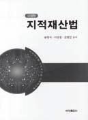 2012 년 08 월 8 지적재산법, 제 12 판