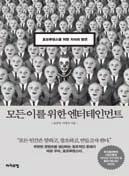 호모루덴스를위한지식의향연 표종록, 이영욱 라이프맵 2012 년 10 월