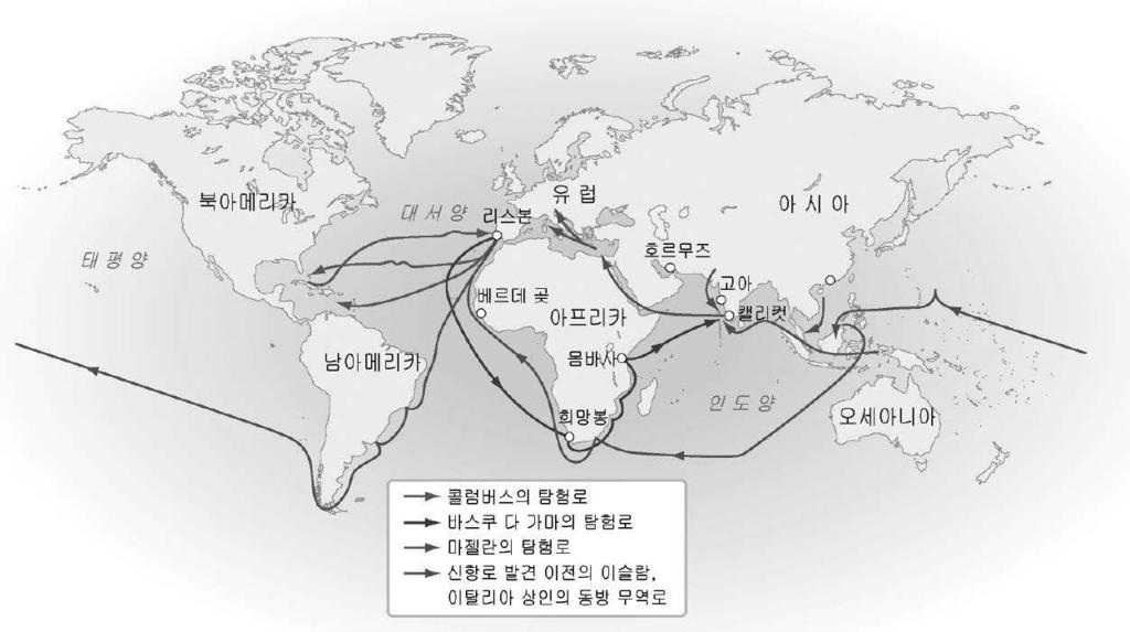 교과서 p.294~303 (2) 종교전쟁발발 : 가톨릭교와신교의다툼, 베스트팔렌조약체결 ( 종교 선택의자유인정 ) 2.