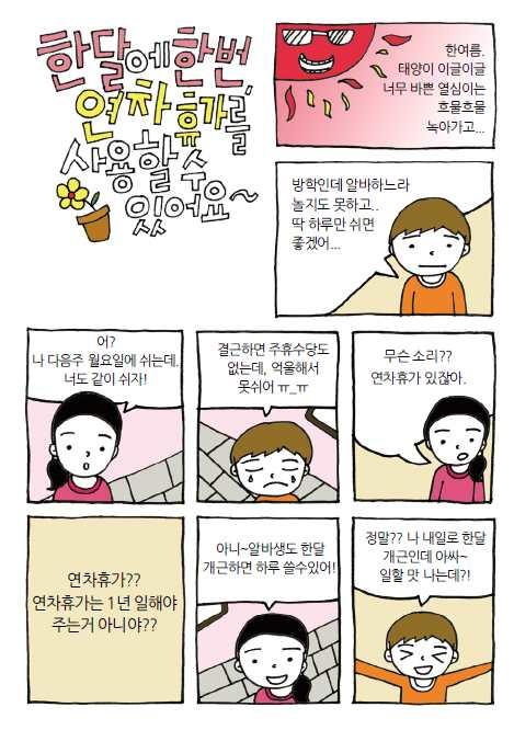 * 만화 /