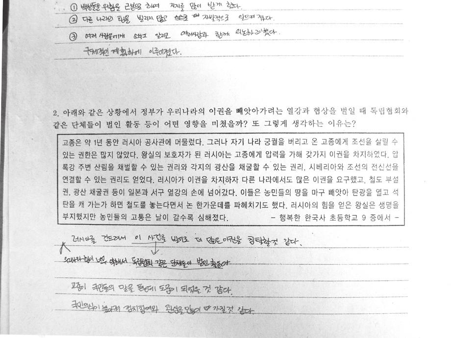 자신의언어로설명해보겠니? 선생님의이야기를듣고, 친구들의이야기를듣고느낀점과생각한점을자신의언어로글로써보자꾸나 수업시간마다이런식으로아이들을격려해가며읽고쓰기연습을시켰다. 학습지에자기생각을쓸때는무조건세줄이상씩쓰라고분량을제시했다. 세줄이넘지않은아이들은학습지를확인한후, 다시써오게했다.