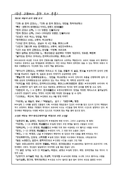 수업을시작하다 시작 10 분, 아니면마지막 10 분? 2학기에는수시준비와수능시험대비수업이이루어지기때문에일단 1학기에만독서활동을진행하기로했다. 시작 10분으로할것인지, 마지막 10분으로할것인지에대해잠시고민했다. 이미수업시간에책읽기를진행하셨던선생님과이야기를나누어보니시작할때 10분이확실한독서시간을확보할수있다고하셨다.