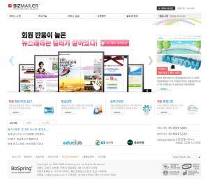 5. 사업영역 10 Bizmailer -