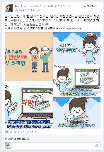 이벤트발생의용이함과공유하기를이용한전파성 -